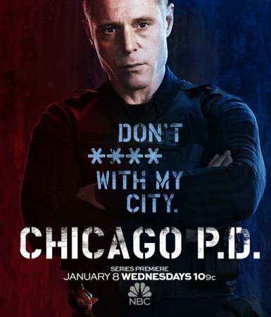 Полиция Чикаго (3 сезон)