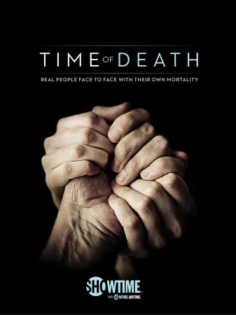 Время смерти (2013)