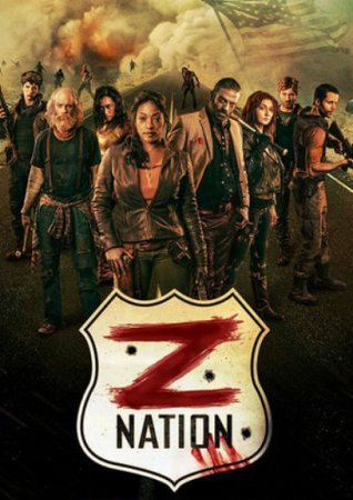 Нация Z (4 сезон)