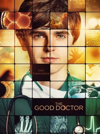 Хороший доктор (1 сезон)