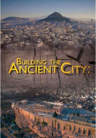 Секреты устройства античных городов (2015)