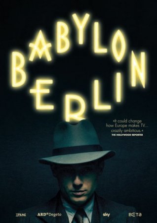 Вавилон-Берлин (1 сезон)