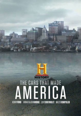 History Channel. Машины, которые создали Америку (2017)