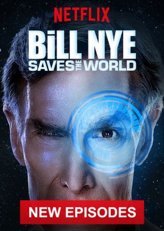 Билл Най спасает мир (2 сезон)