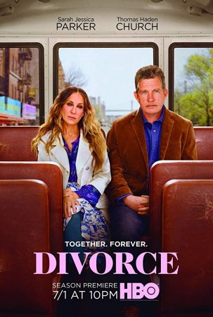 Развод (3 сезон)