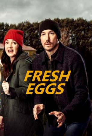 Свежие яйца (1 сезон)