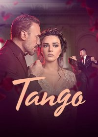 Танго (1 сезон)