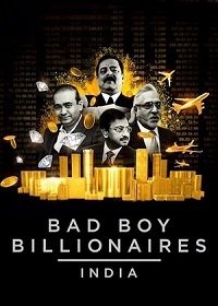 Плохие миллиардеры: Индия (1 сезон)