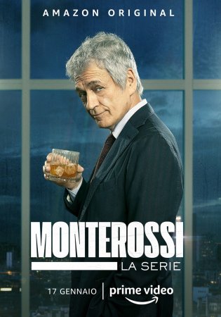 Монтеросси (1 сезон)